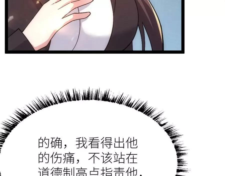 全属性武道,第46话 上报,第160张